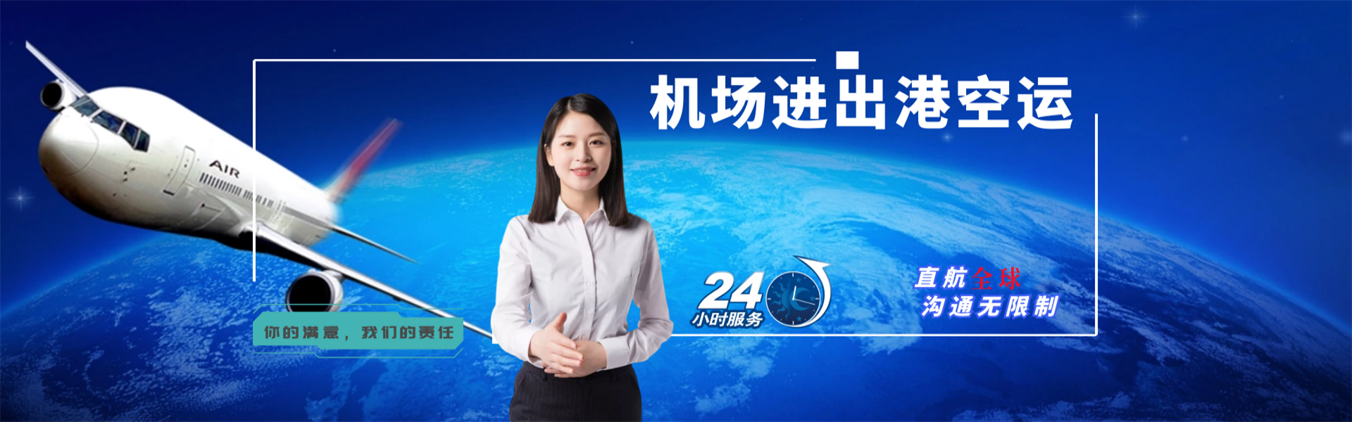 桂东到罗马尼亚物流公司-桂东至罗马尼亚物流专线-桂东空运到罗马尼亚-优时通物流有限公司